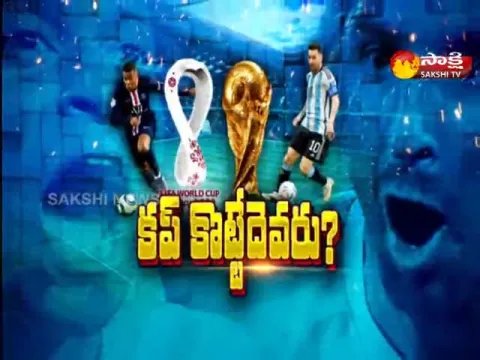 Who is most likely to win FIFA World Cup 2022