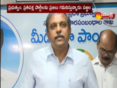 YSRCP Leader Sajjala Ramakrishna Reddy Pressmeet 