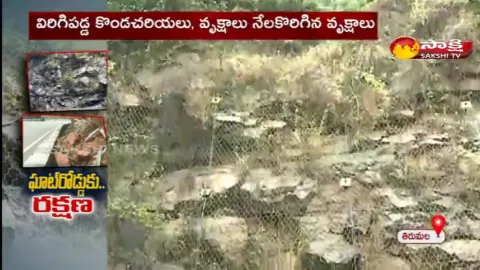 Sakshi Ground Report On Tirumala Ghat Roads 