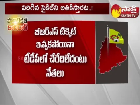 Political Corridor : Telangana TDP Leaders Joined In BRS