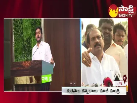 Kurasala Kannababu About Gadapa Gadapaki Mana Prabhutvam