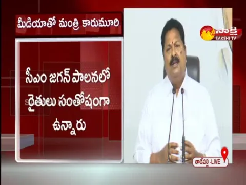 Ap Minister Karumuri Fires On Yellow Media