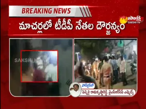 TDP Leaders Over Action In Macherla Palnadu District