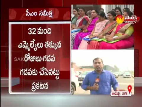 CM Jagan Review Meeting On Gadapa Gadapaki Mana Prabhutvam