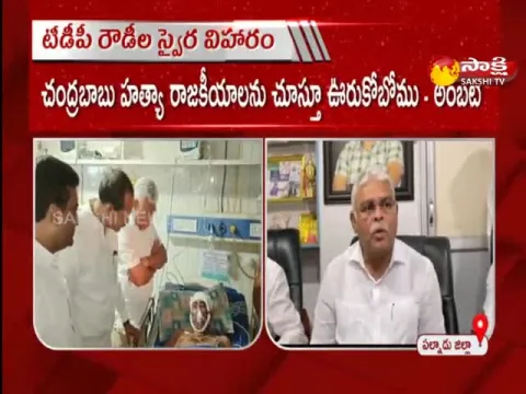 Ap Minister Ambati Rambabu Fires On Chandrababu Over Macherla Incident