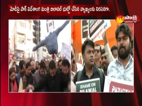 BJP Leaders Protests aganist Bilawal Bhutto Zardari in Vijayawada