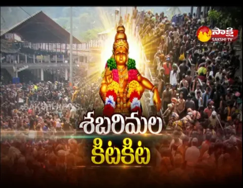 Magazine Story On Heavy Rush of Devotees Sabarimala Ayyappa Temple