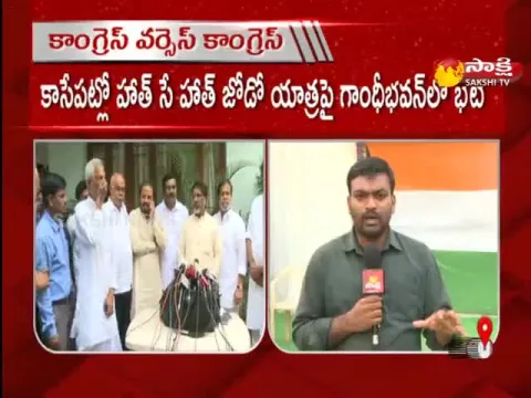 Clashes Between Telangana Congress Leaders
