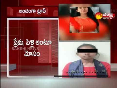 Woman Arrested For Honey Trapping At Hyderabad