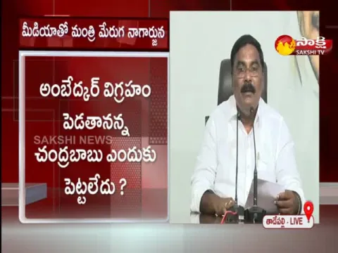 Ap Minister Meruga Nagarjuna Comments On Chandrababu