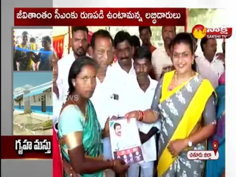 Jagananna Houses In Chittoor District