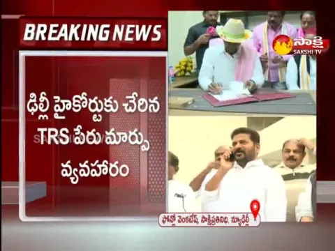 TRS Name Change Case In Delhi High Court