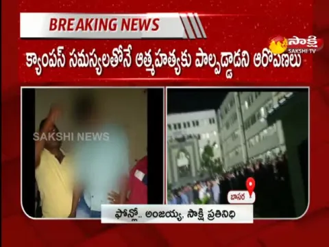 Student Suicide In Basara IIIT