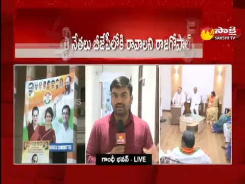 BJP Focus On Congress Party Leaders