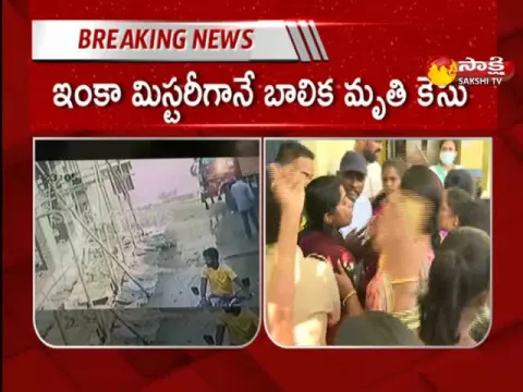 Jawahar Nagar Girl Death Mystery Case