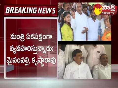 Mynampally Hanumantha Rao Comments on Malla Reddy