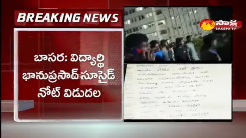 Basara IIIT Student Suicide Note Released