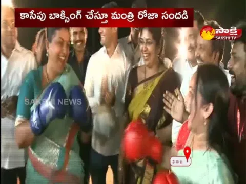 Minister RK Roja Boxing In Vishakapatnam