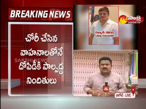 Hyderabad: Nagole Gold Robbery Case Latest Updates