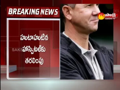 Australia EX Capitan Ricky Ponting Hospitalised Due To Heart Problem