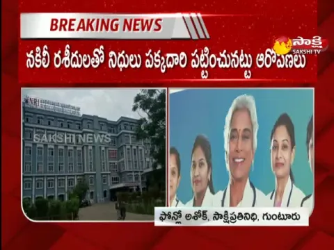 ED Searches In Vijayawada Akkineni Womens Hospital