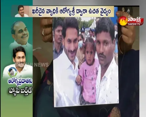 CM YS Jagan Mohan Reddy Help To Poor Family