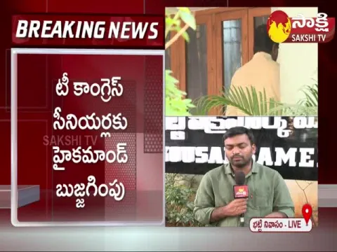 High Command Focus On Telangana Congress Party