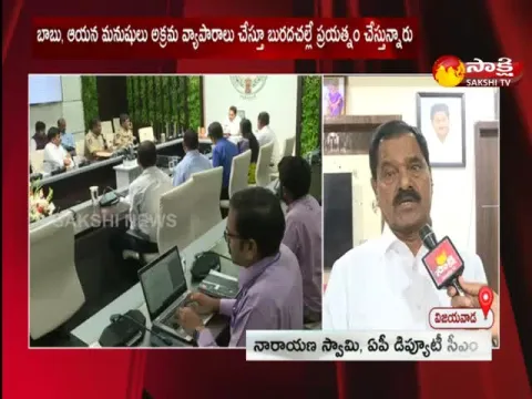 Deputy CM Narayana Swamy Comments On TDP Leaders