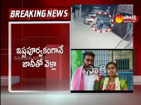 New Twist In Sircilla Woman Kidnap Case 