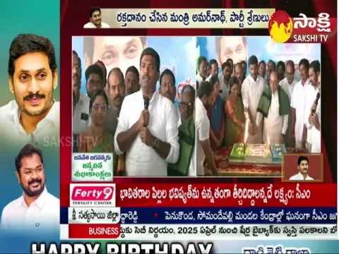CM Ys Jagan's Birthday Celebrations at Anakapalli