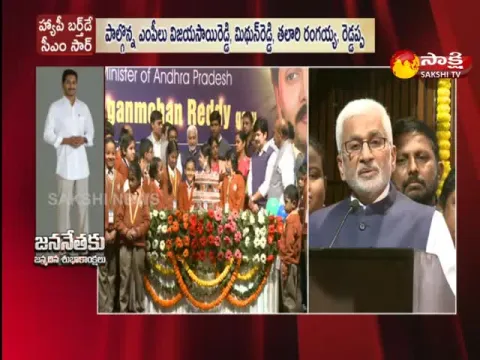 CM YS Jagan Birthday Celebrations In AP Bhavan At Delhi