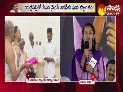 Student LN Sathvika About CM YS Jagan 