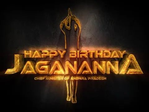 AP CM YS Jagan Mohan Reddy Birthday Special