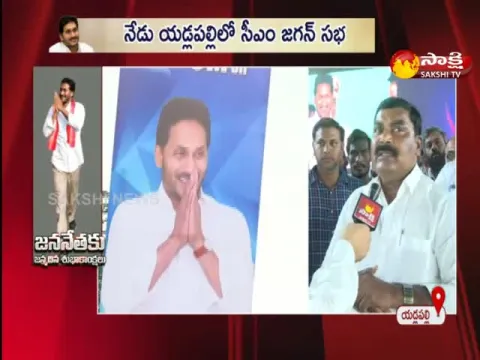 Minister Merugu Nagarjuna About CM YS Jagan