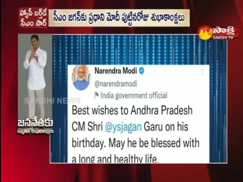 PM Narendra Modi Birthday Greetings To CM YS Jagan