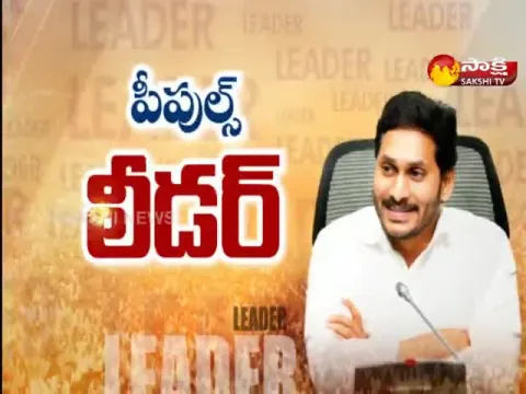 Magazine Story On AP CM YS Jagan Mohan Reddy Birthday