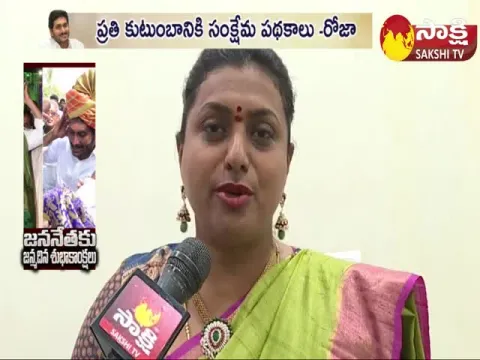 Ap Minister RK Roja Birthday Wishes To CM Jagan