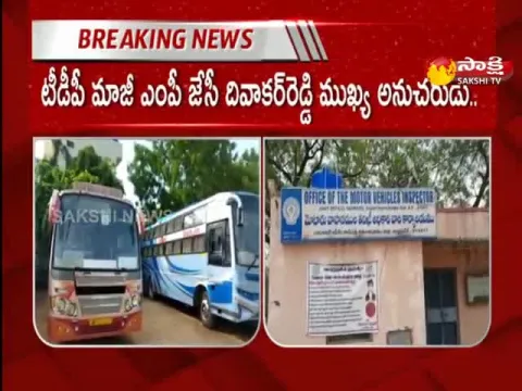 CBI Investigate On JC Travels Forgery Case