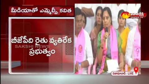 BRS Party MLC Kavitha Pressmeet In Nizamabad