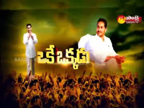 Sakshi Special Edition On YS Jagan Governance