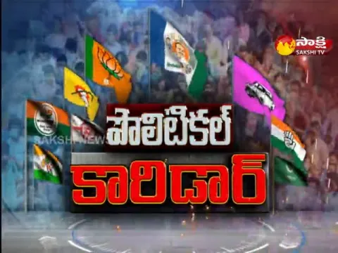 Political Corridor On 22 December 2022