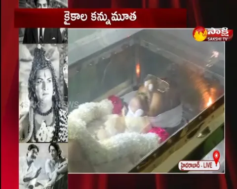 Fans Pays Tribute To Actor Kaikala Satyanarayana 