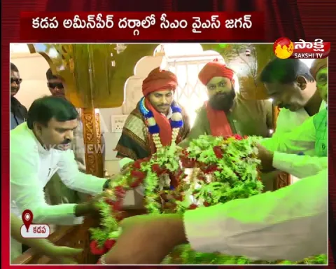 AP CM YS Jagan Visits Kadapa Ameen Peer Dargah