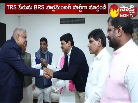 BRS MPs Letter to Speaker Om Birla Over Party Name