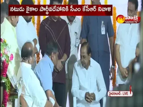Telangana CM KCR Pay Last Respects to Kaikala Satyanarayana