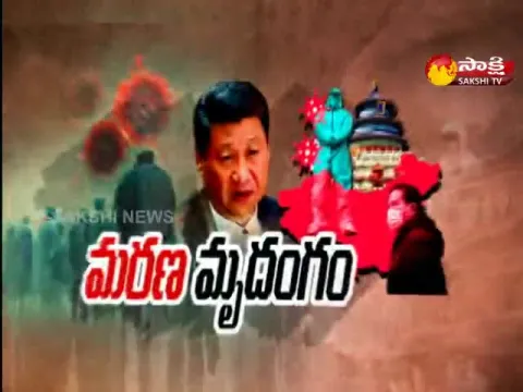 Sakshi Special Edition On Covid Situation In China 