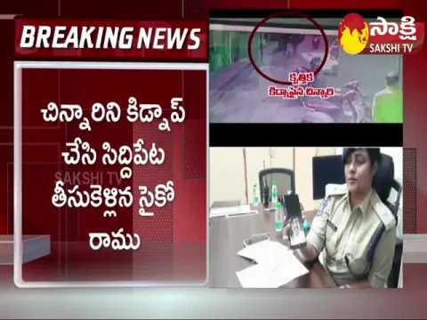 Secunderabad Missing Girl Found in Siddipet