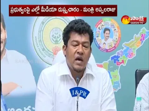 AP Minister Sidiri Appalaraju Fires On Chandrababu