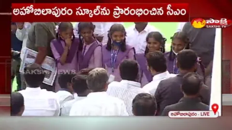 CM Ys Jagan Inaugurated Ahobilapuram School At Pulivendula