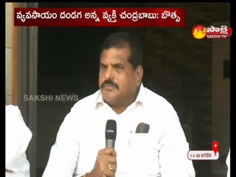 AP Minister Botsa Satyanarayana Fires On Chandrababu